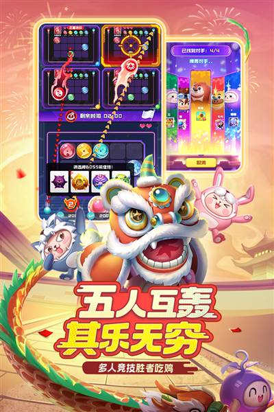 球球英雄台服 安卓版v1.10.11